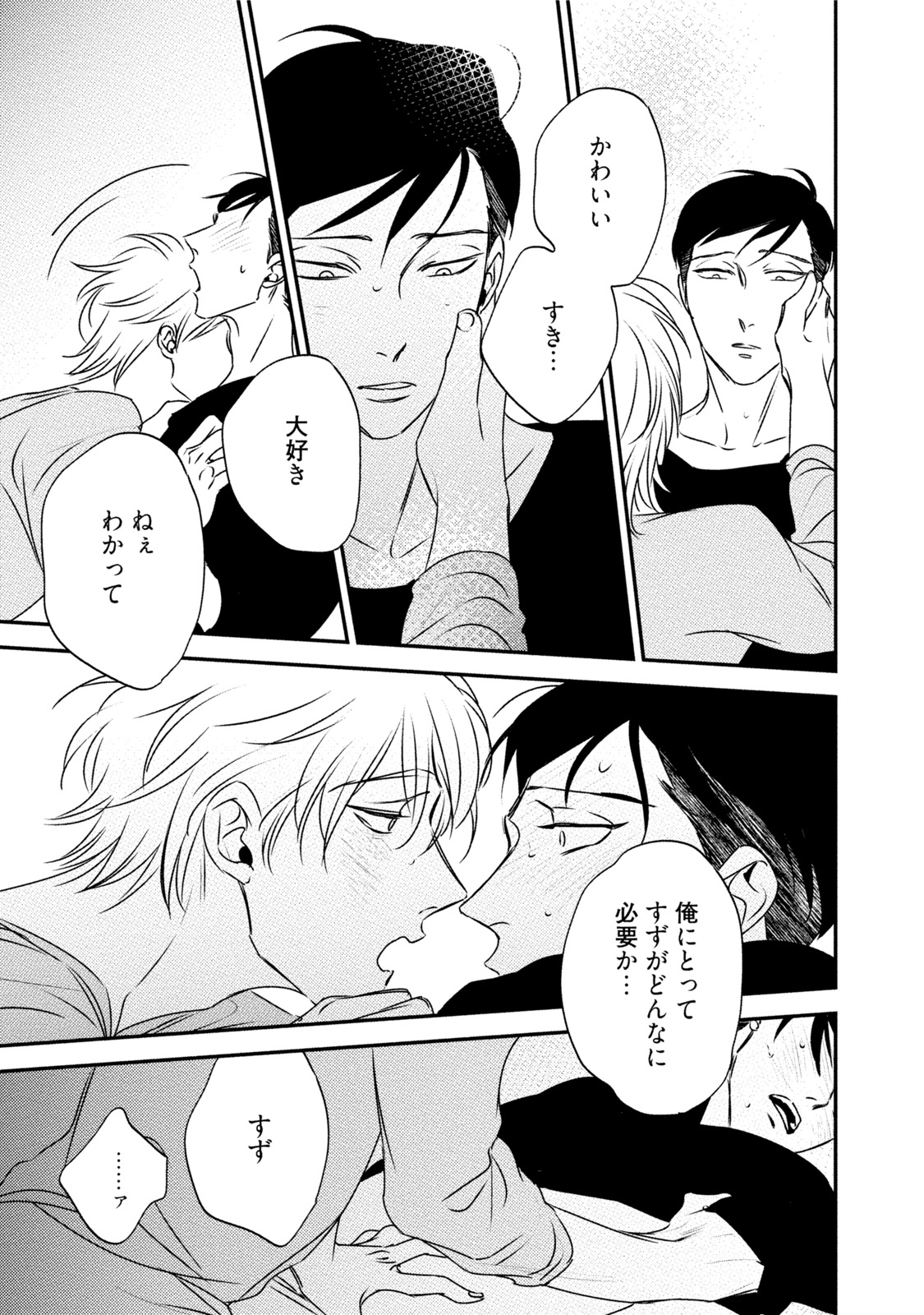 Chou to Hana no Kankeisei - Page 159
