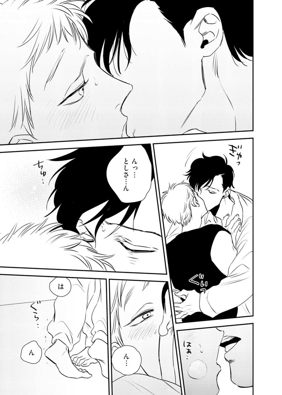 Izon no Kusabi 1 - Page 49