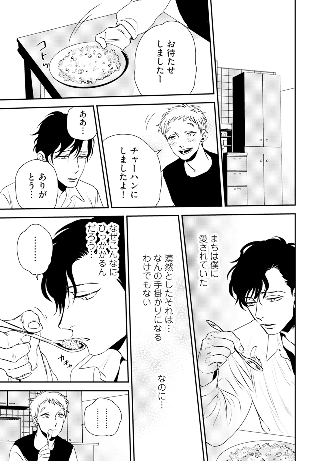 Izon no Kusabi 1 - Page 57