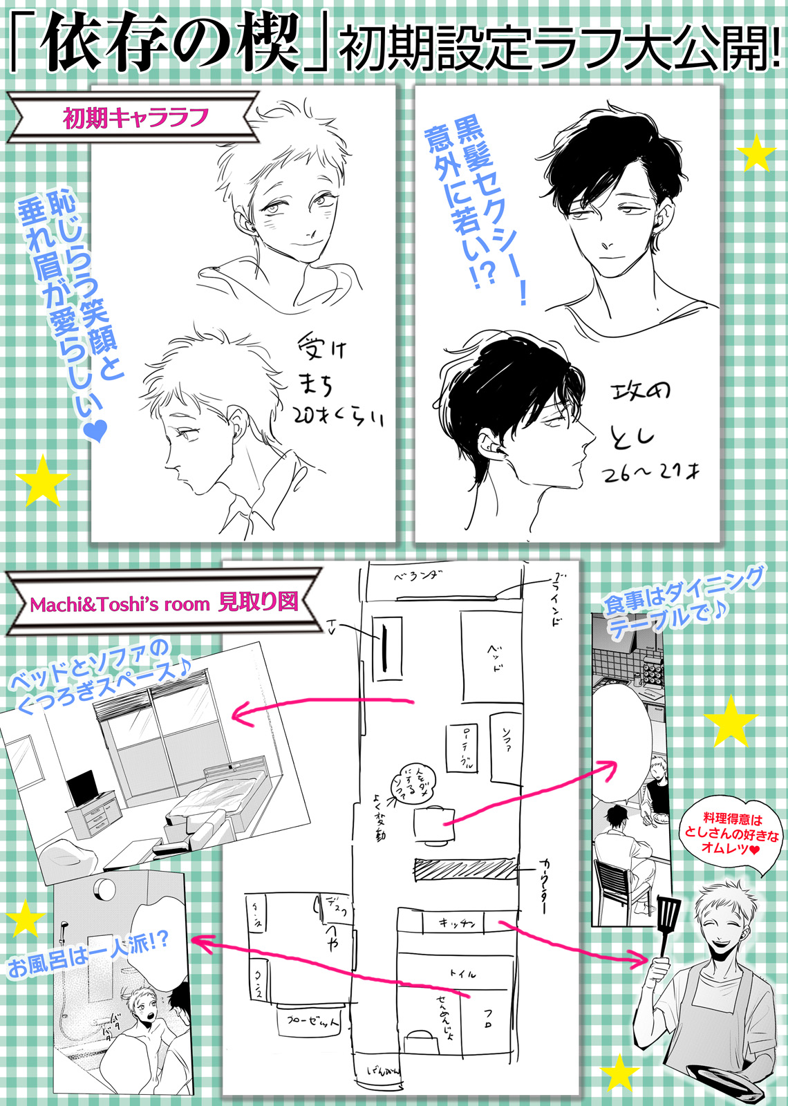 Izon no Kusabi 1 - Page 82
