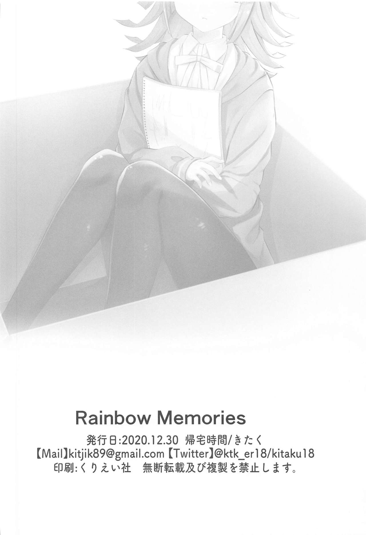 Rainbow Memories - Page 33