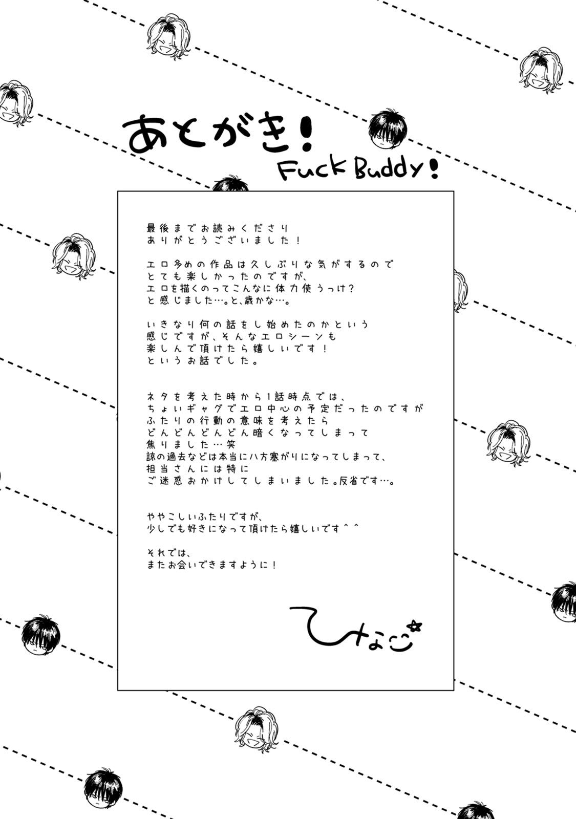 Fuck Buddy - Page 211