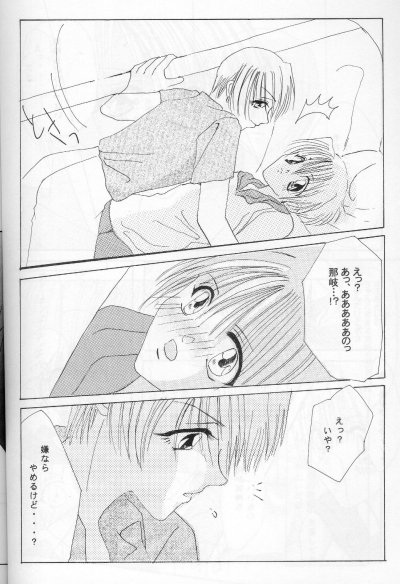 CHOCOLAT - Page 24