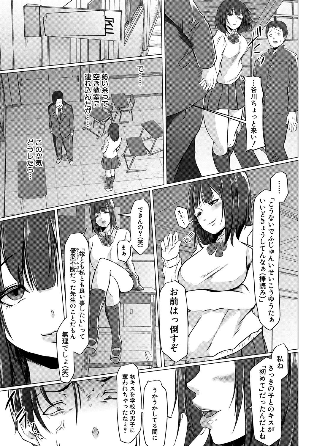 Tainsei Jokei Ikka - Page 100