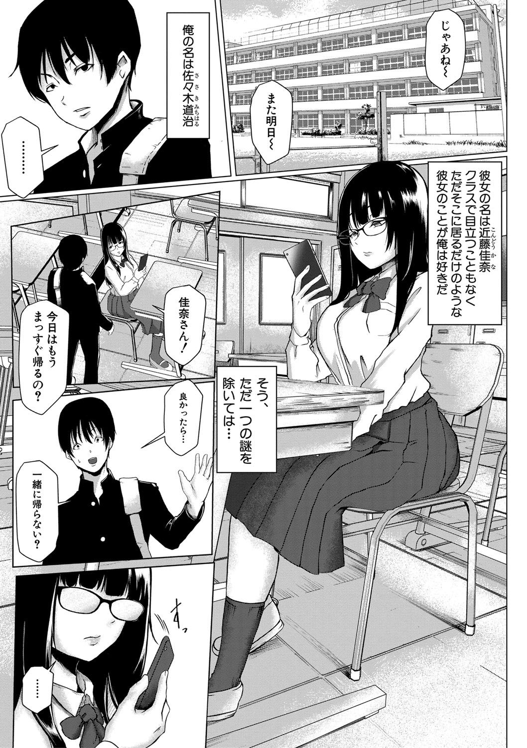 Tainsei Jokei Ikka - Page 140