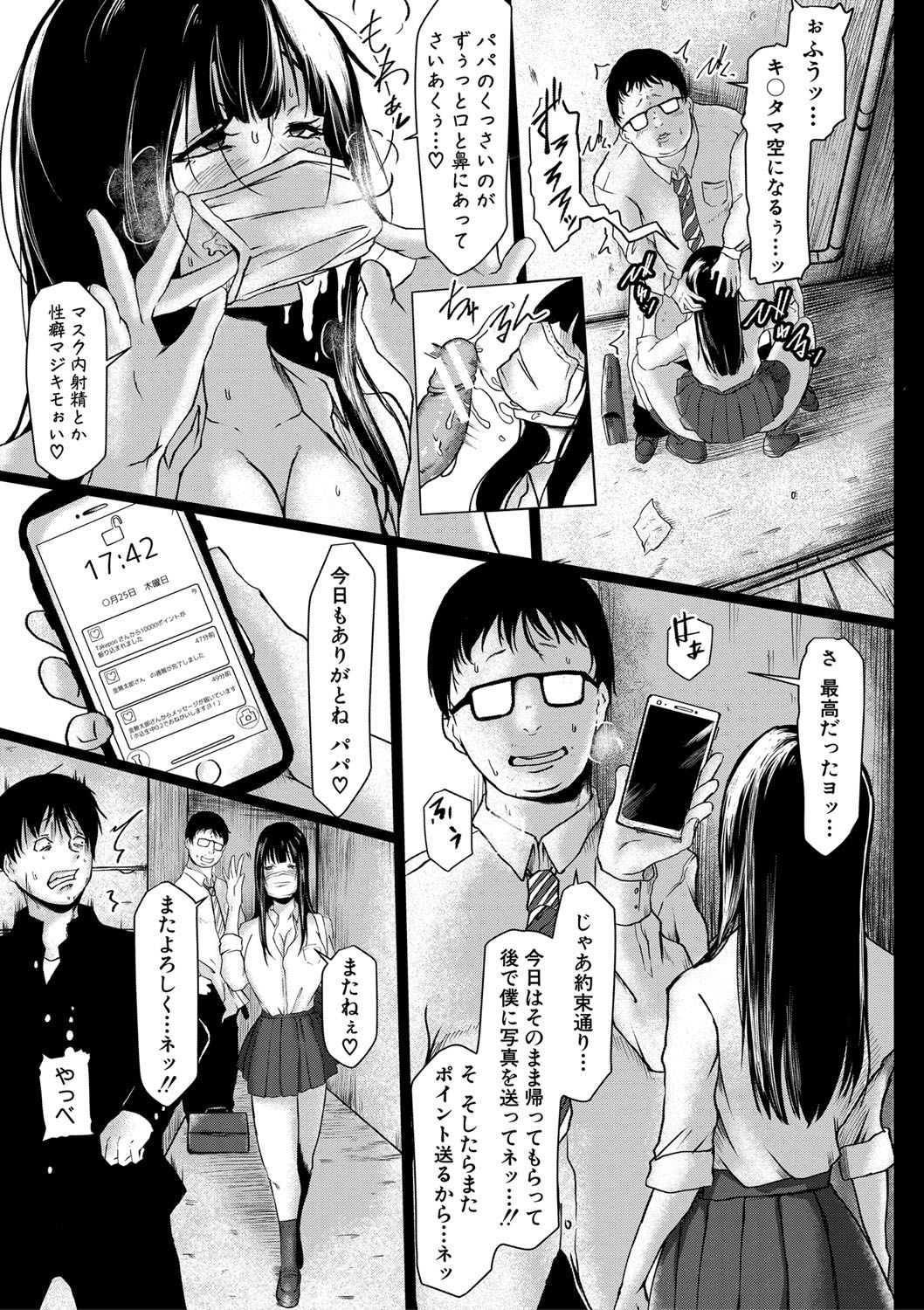 Tainsei Jokei Ikka - Page 144
