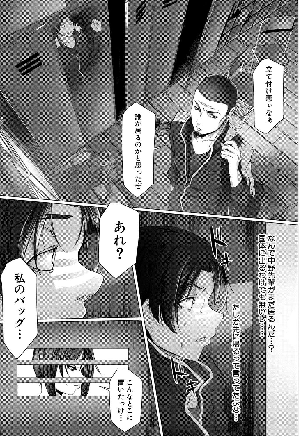 Tainsei Jokei Ikka - Page 170