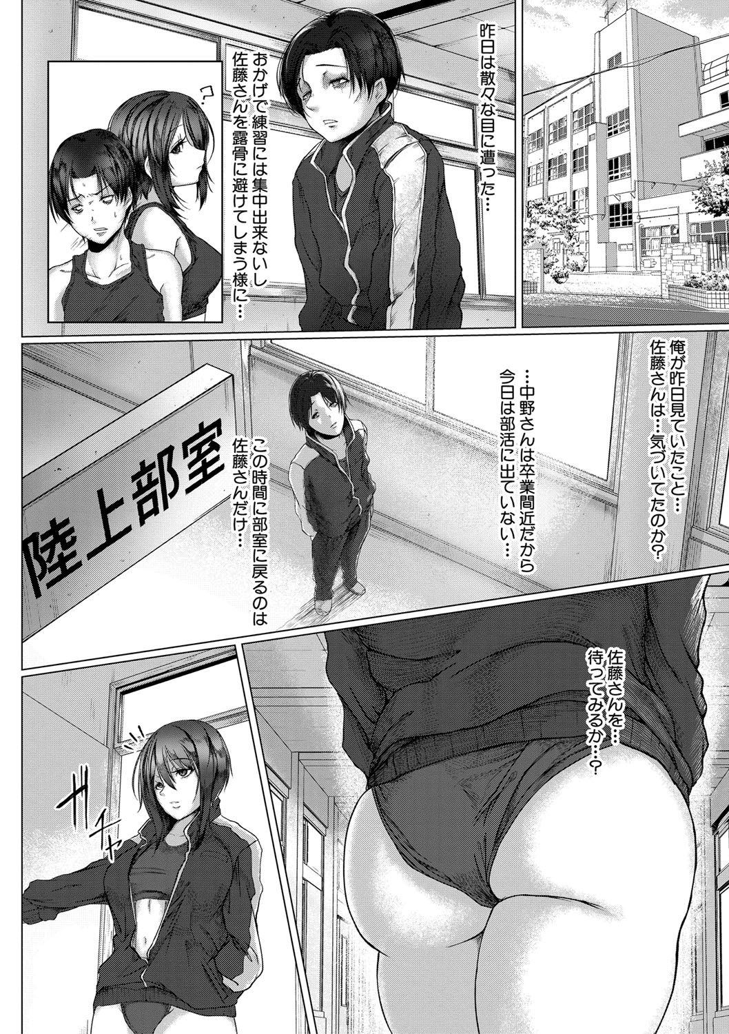 Tainsei Jokei Ikka - Page 177