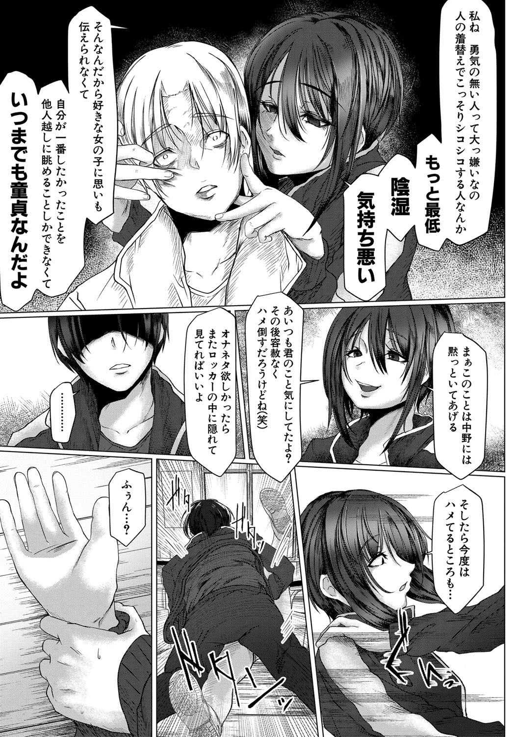 Tainsei Jokei Ikka - Page 180