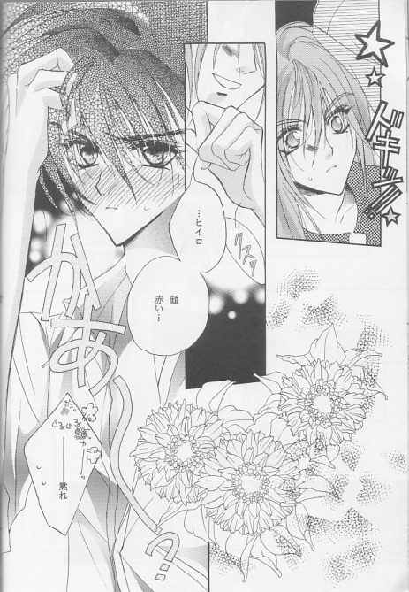 Kotodama no Hana - Page 15