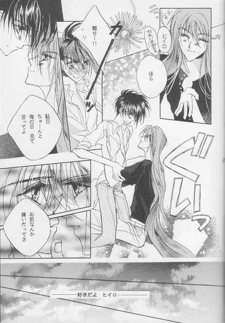 Kotodama no Hana - Page 16