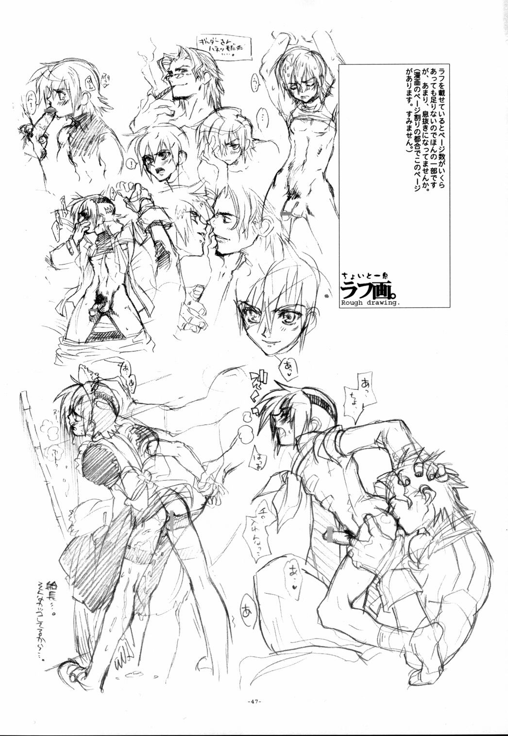 EA Onaji Sora no Shita De. - Page 48