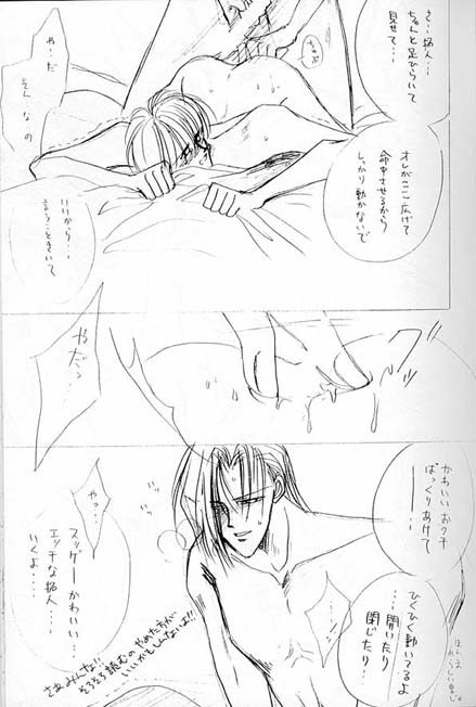 Teikoku Juurin - Page 10