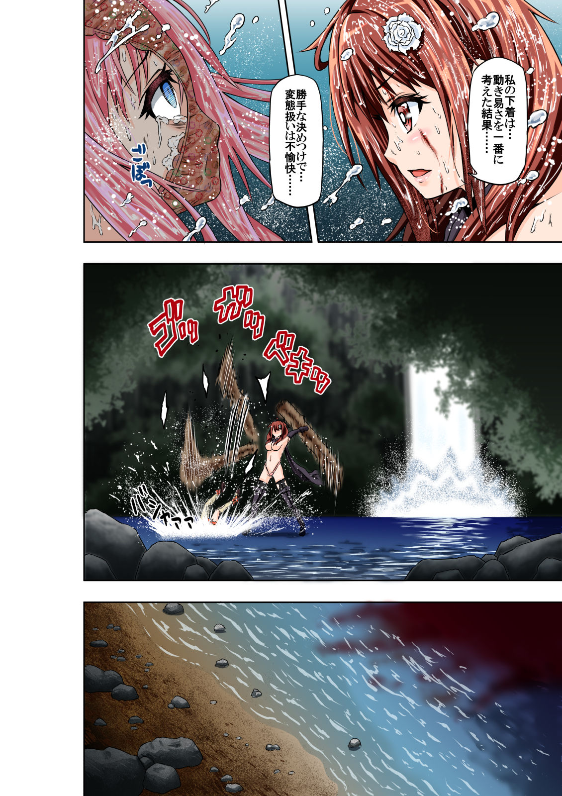BOUNTY HUNTER GIRL vs JUNKIE IDOL Ch. 3 - Page 28