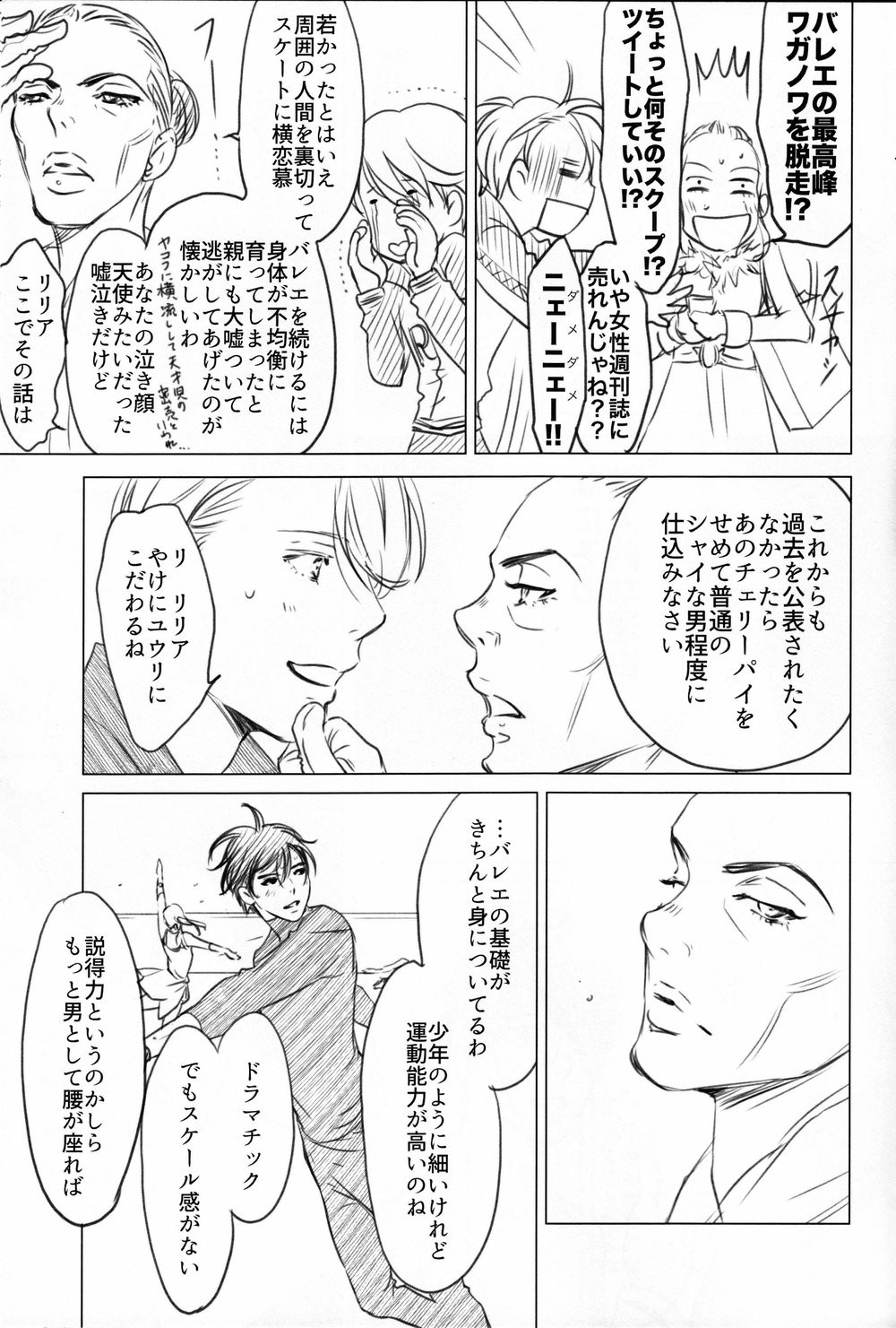 Boku o Tojikome mo Shinaide - Page 11