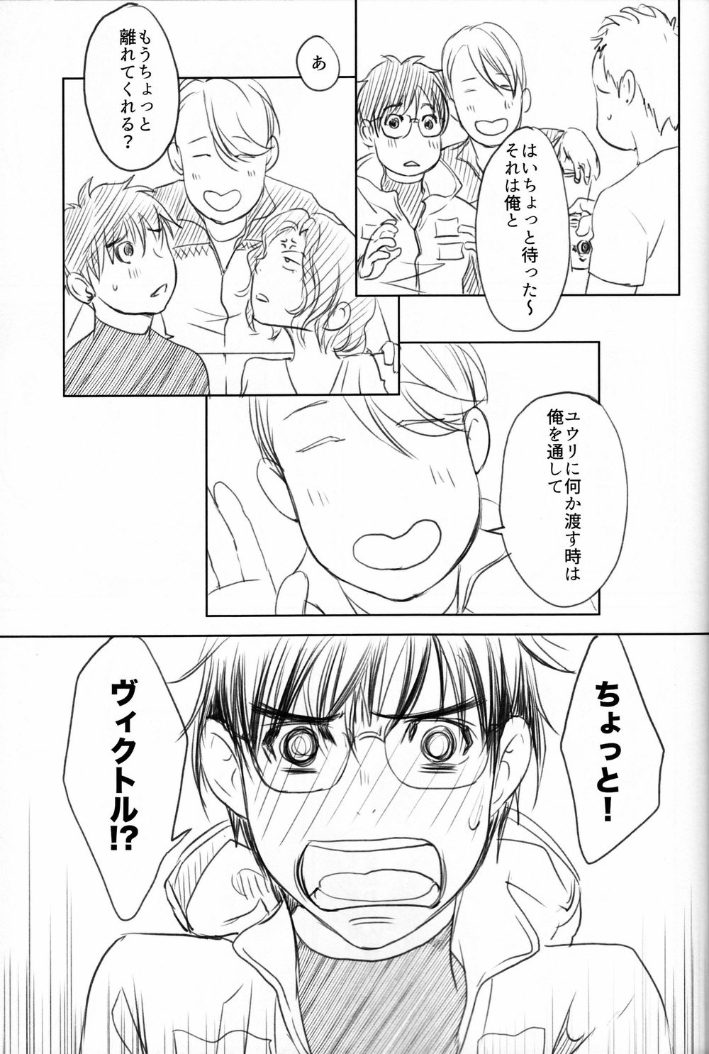 Boku o Tojikome mo Shinaide - Page 46
