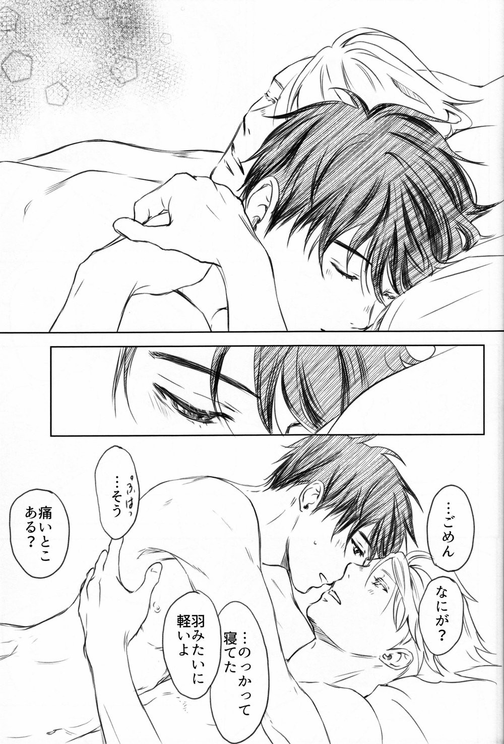 Boku o Tojikome mo Shinaide - Page 94