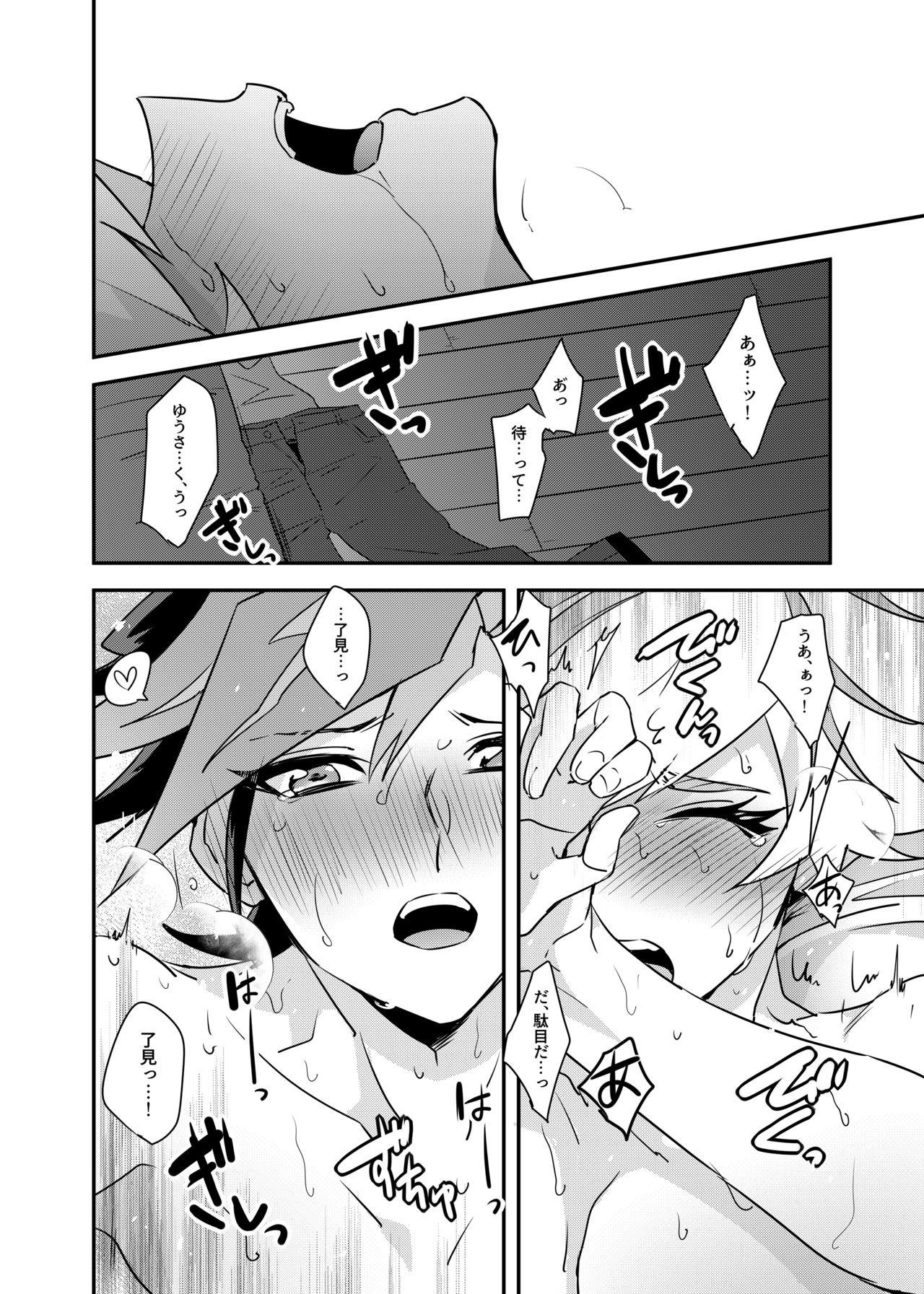 Anna Yoru wa Mitomerarenai - Page 9