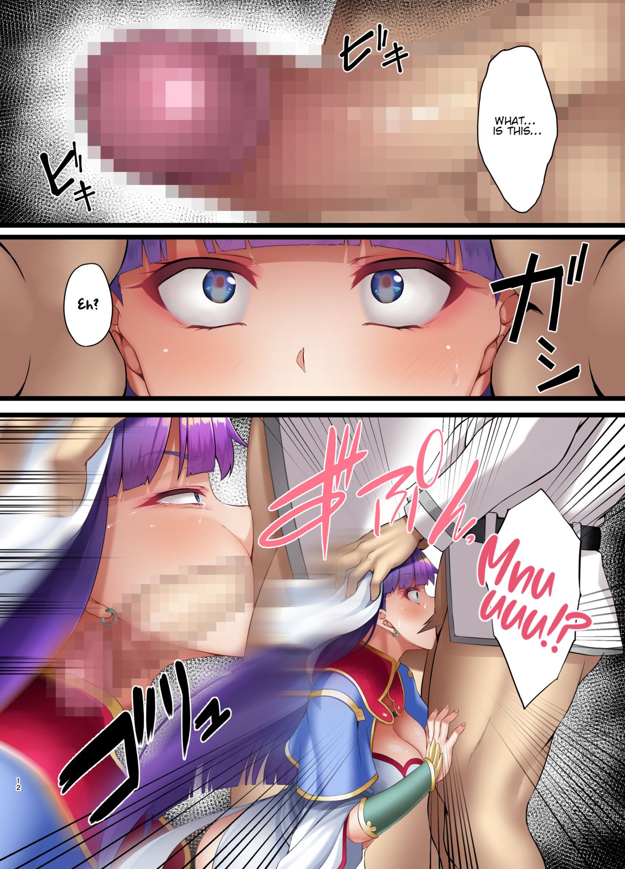 FDO Fate/Dosukebe Order VOL.6.0 | FDO Fate/Degenerate Order - Page 12