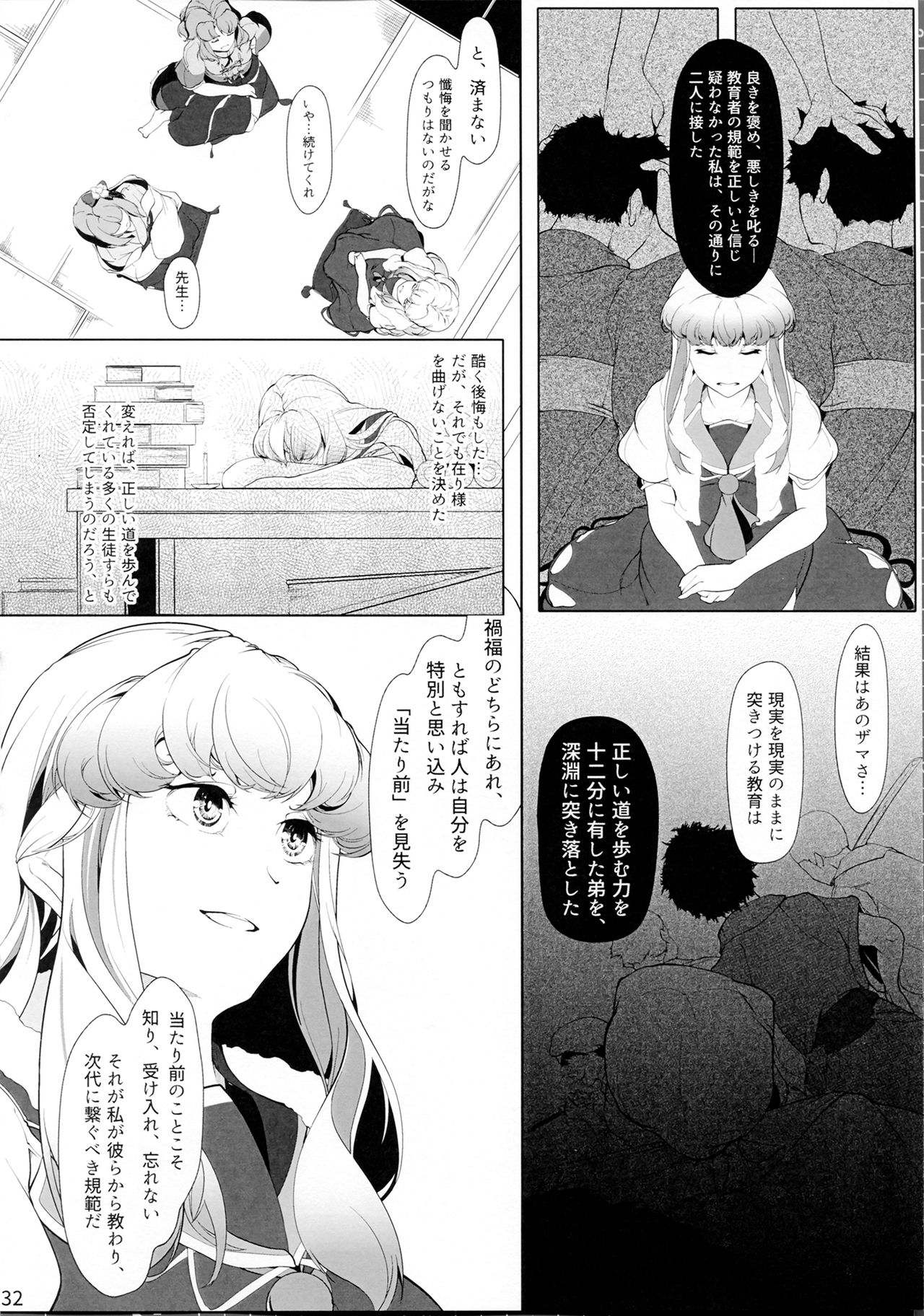 Miyako Hyakkei Chukan - Page 31