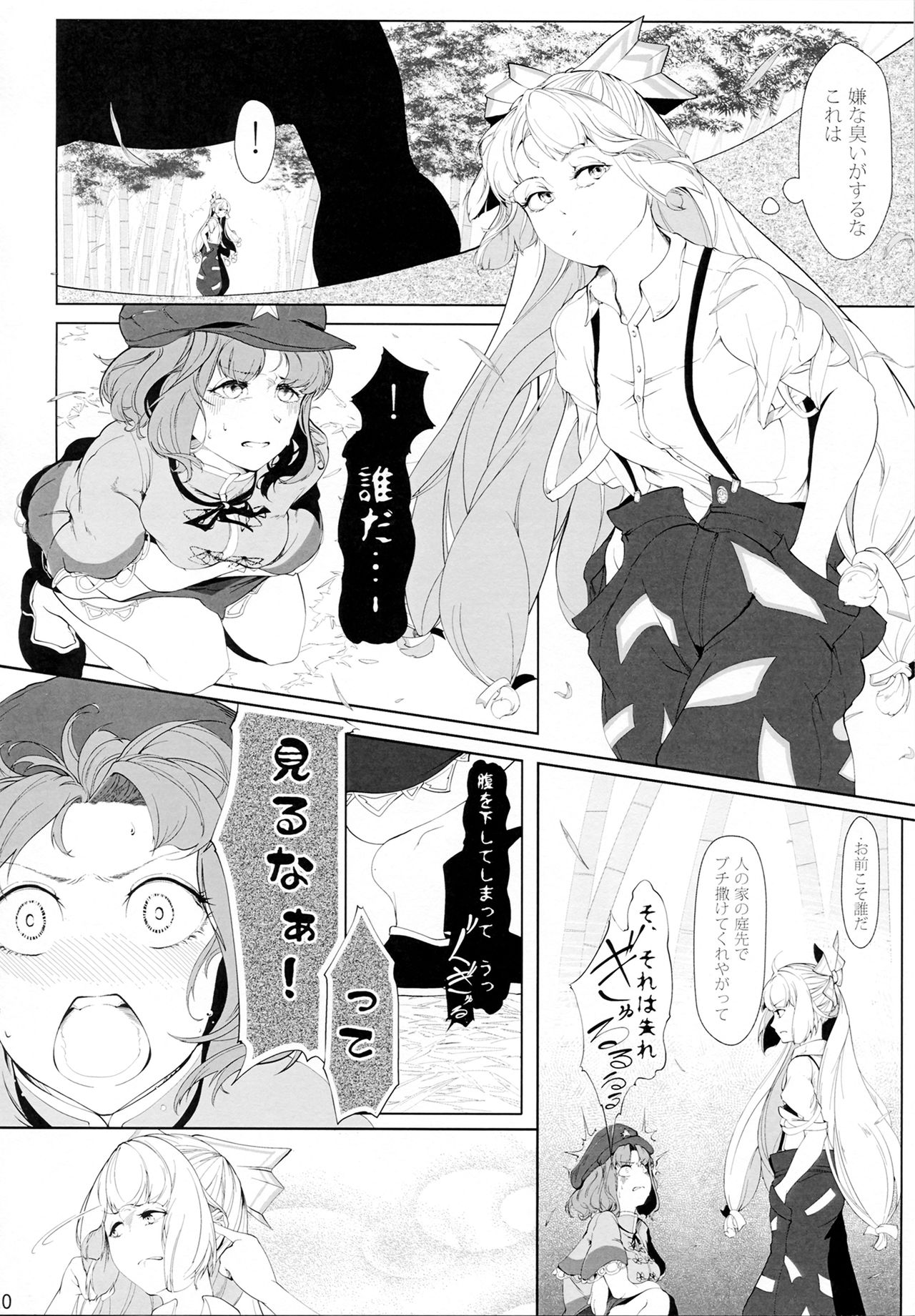 Miyako Hyakkei Chukan - Page 9