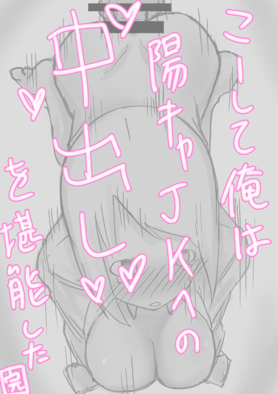 【3作品】陽キャJK催眠にかかる - Page 41