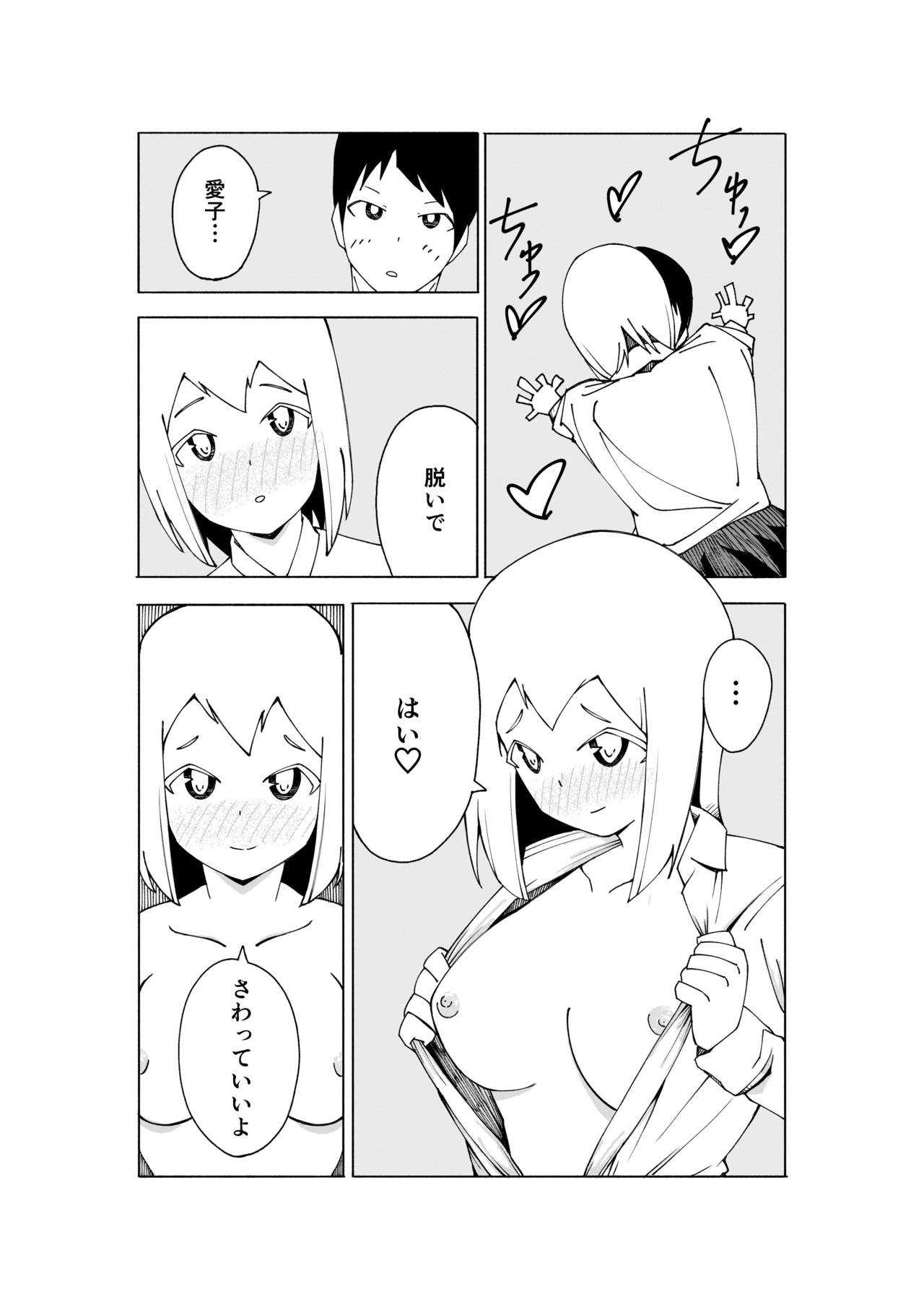 【3作品】陽キャJK催眠にかかる - Page 55