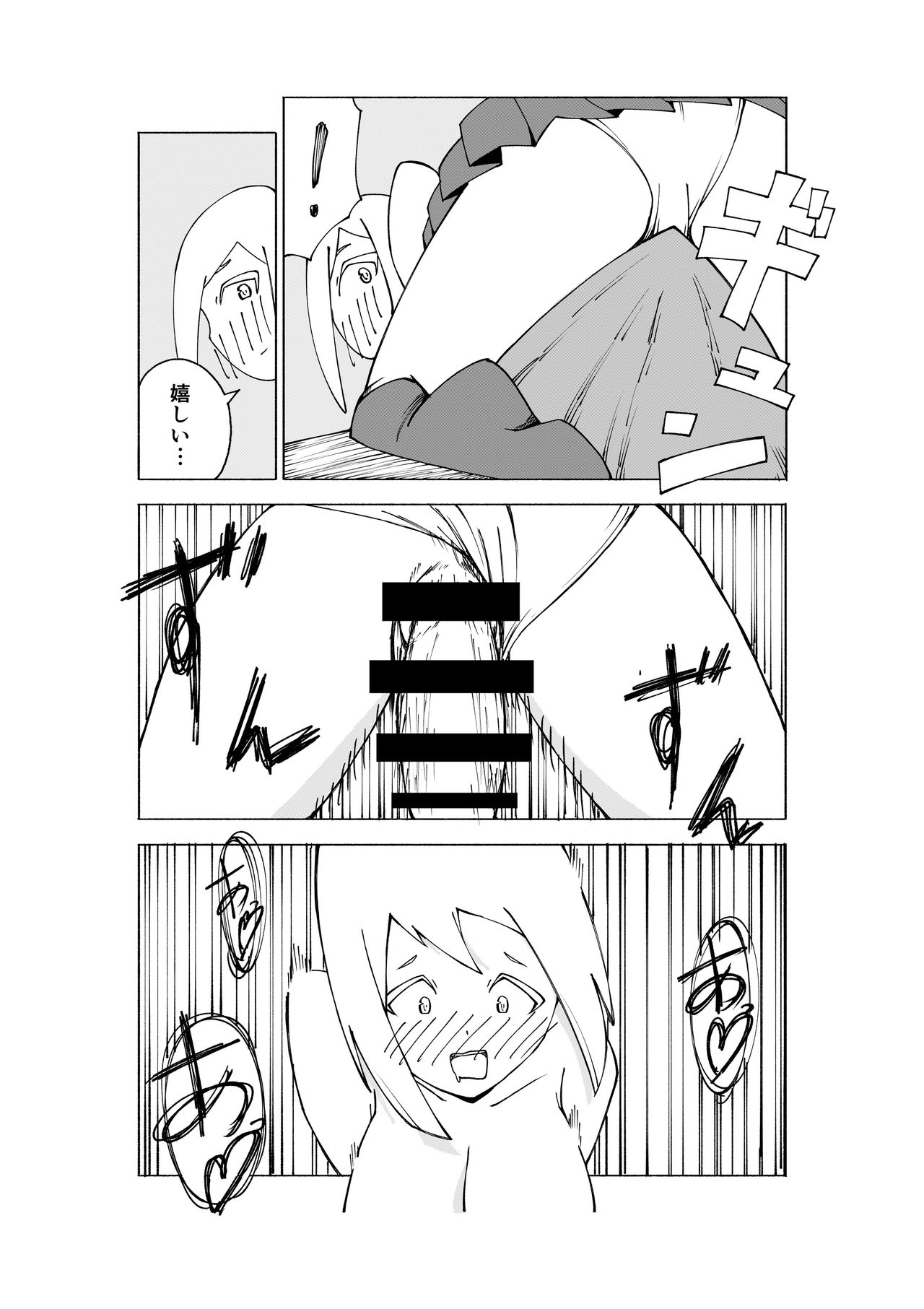【3作品】陽キャJK催眠にかかる - Page 56