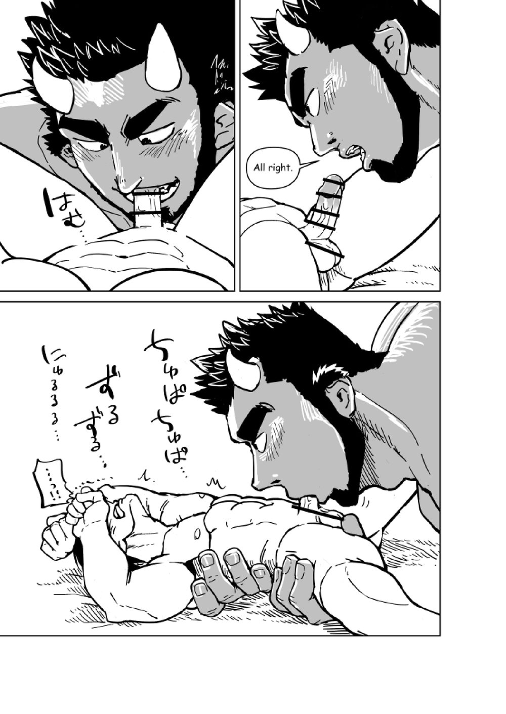 Ao Oni Kyuuka - Blue Ogre Holiday - Page 18