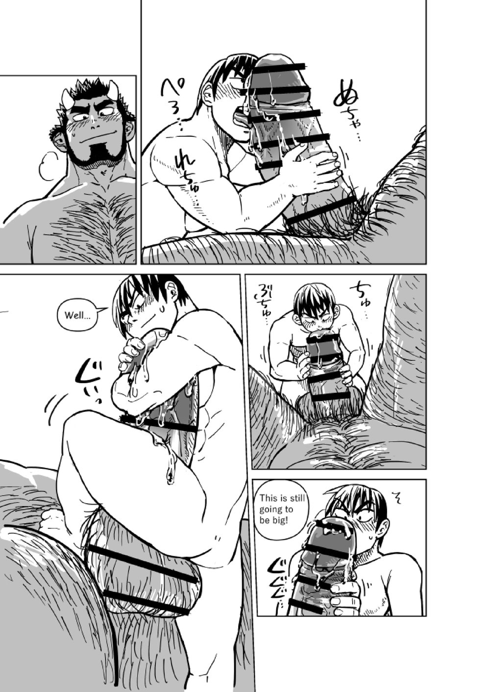Ao Oni Kyuuka - Blue Ogre Holiday - Page 26