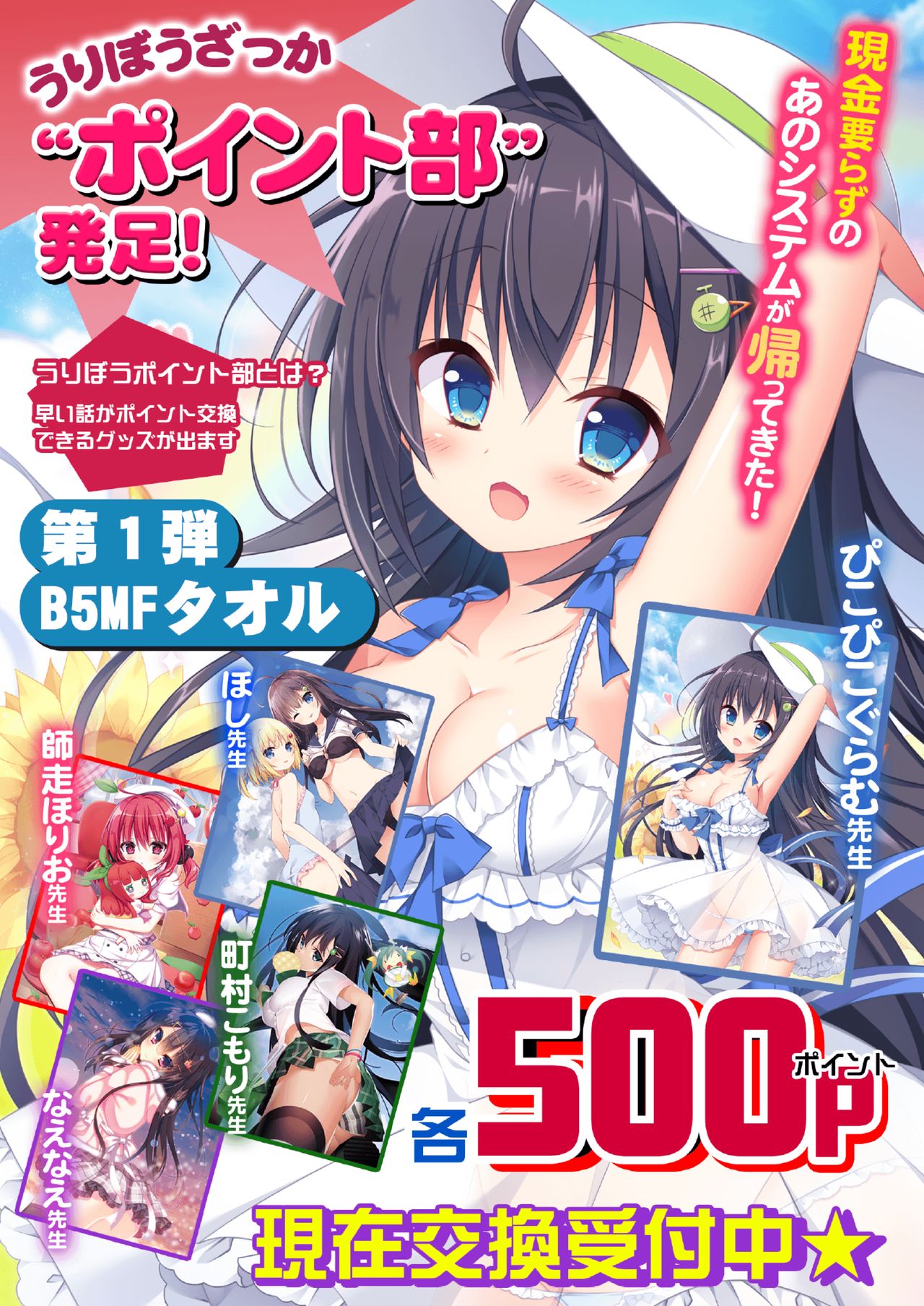 Monthly UriboZakkaTen Jan.31,2020 - Page 40