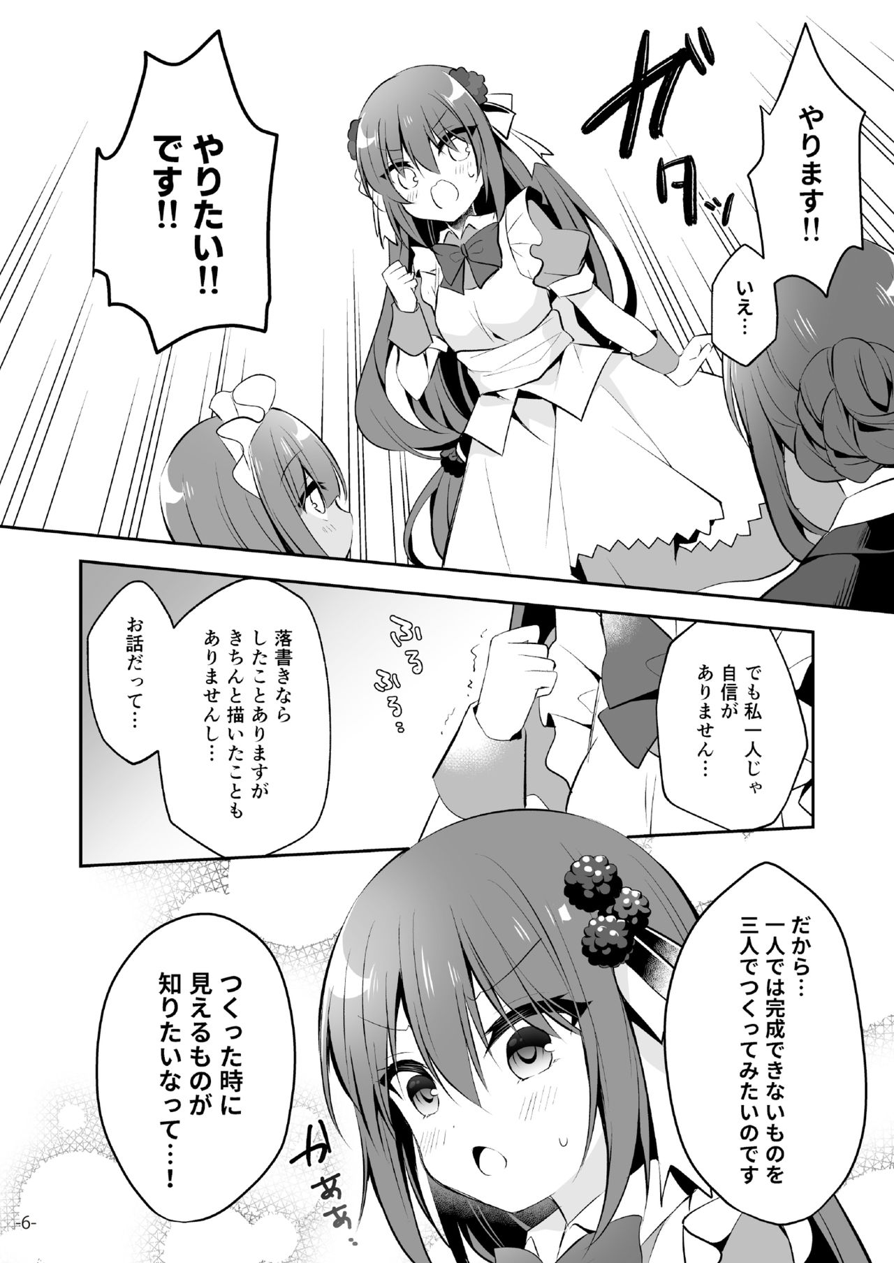 Monthly UriboZakkaTen Jan.31,2020 - Page 47