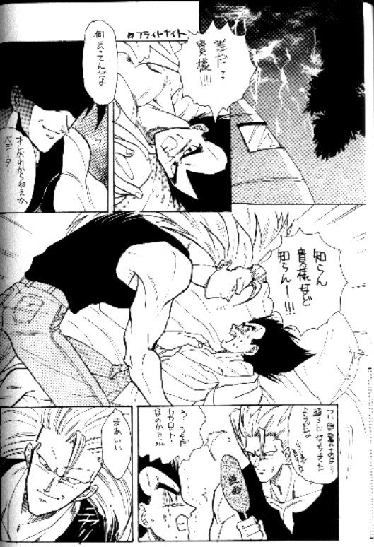 Koko Dake No Futari!! - Page 15