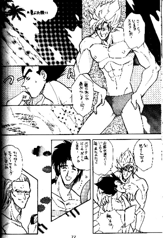Koko Dake No Futari!! - Page 21