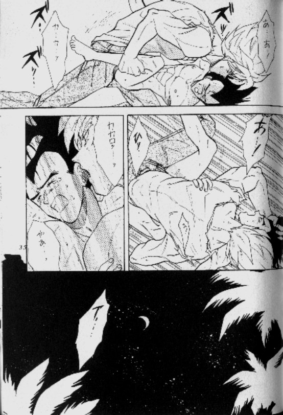 Koko Dake No Futari!! - Page 34