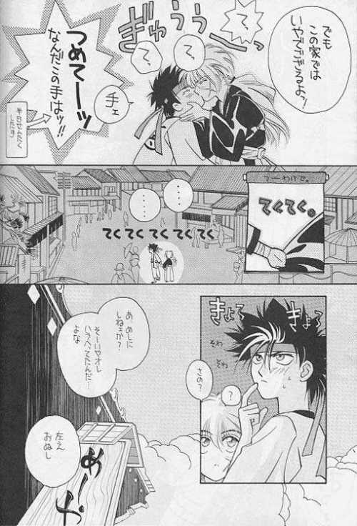 Rurouni de Gozaru Yo. 2 - Page 11