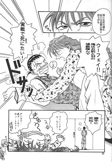 STILL OF THE NIGHT - Page 15
