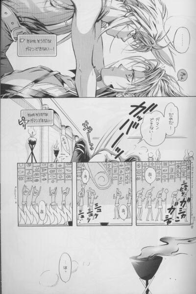 Tengoku Yori Yaban - Page 11