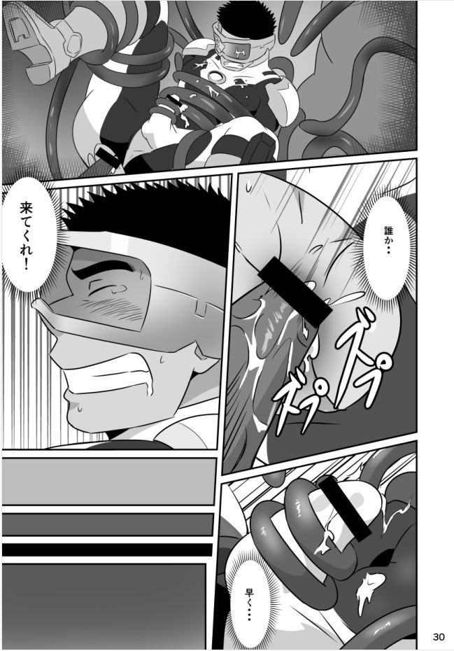 Hero wa Koukousei!? - Page 29