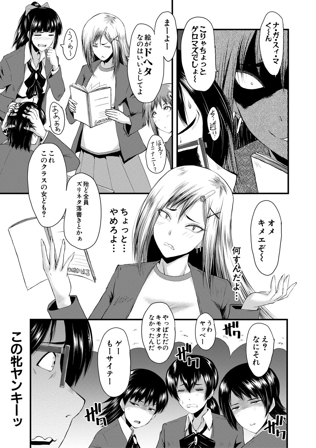 Sennou Kikan - Page 15