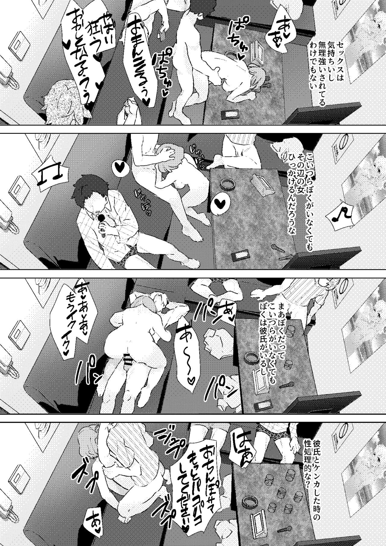 Yumemi Riamu no Seishun - Page 26