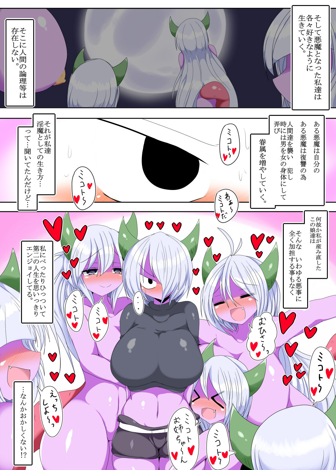 Kenzoku no Shugo - Page 13