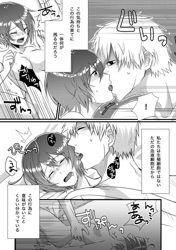 Engrave - Page 27