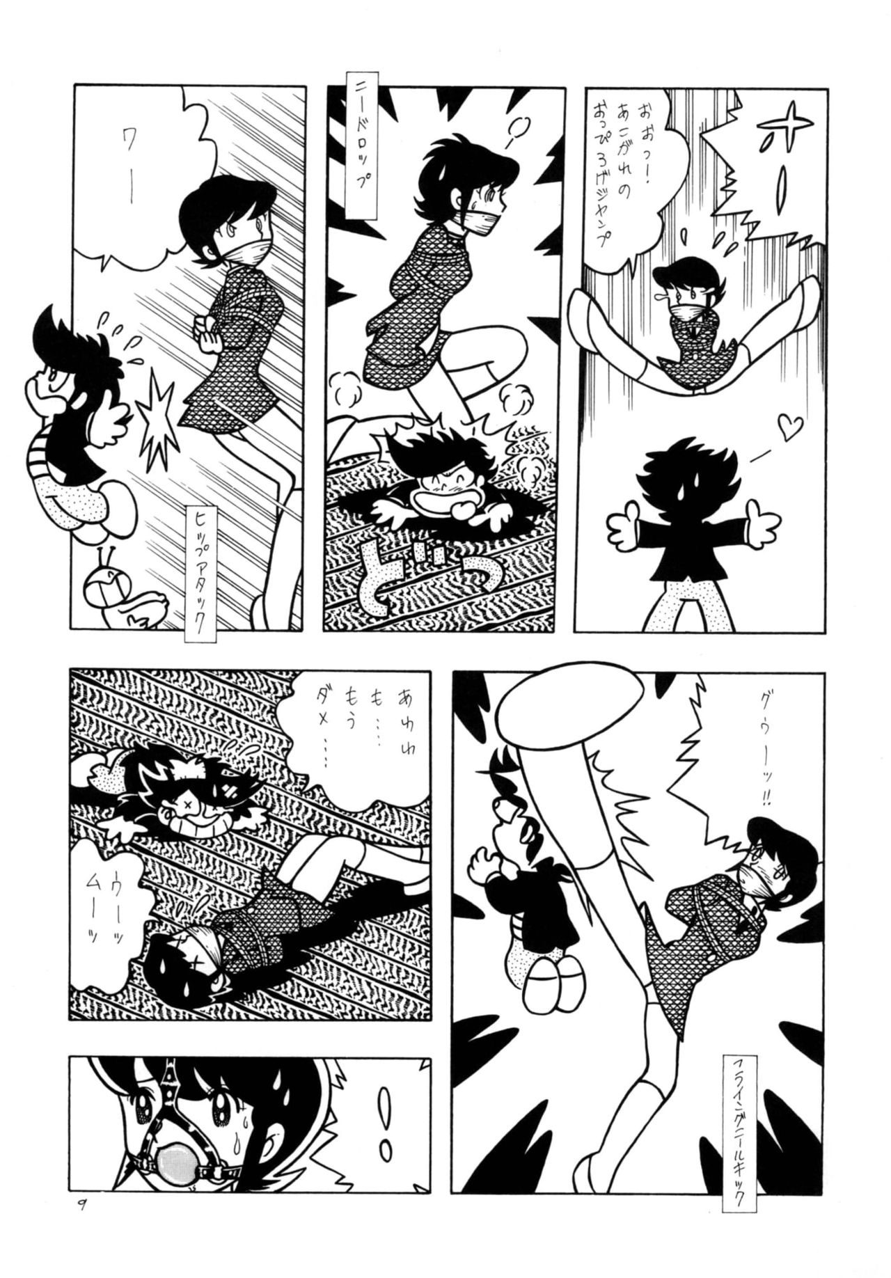 GAGS! A2 - Page 9