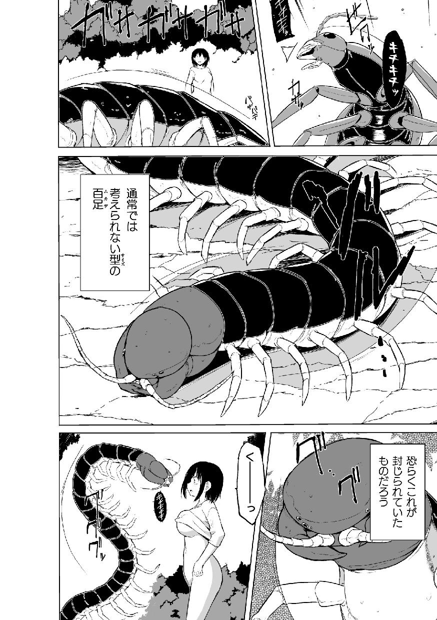 Shunkan Ch. 4 - Page 12