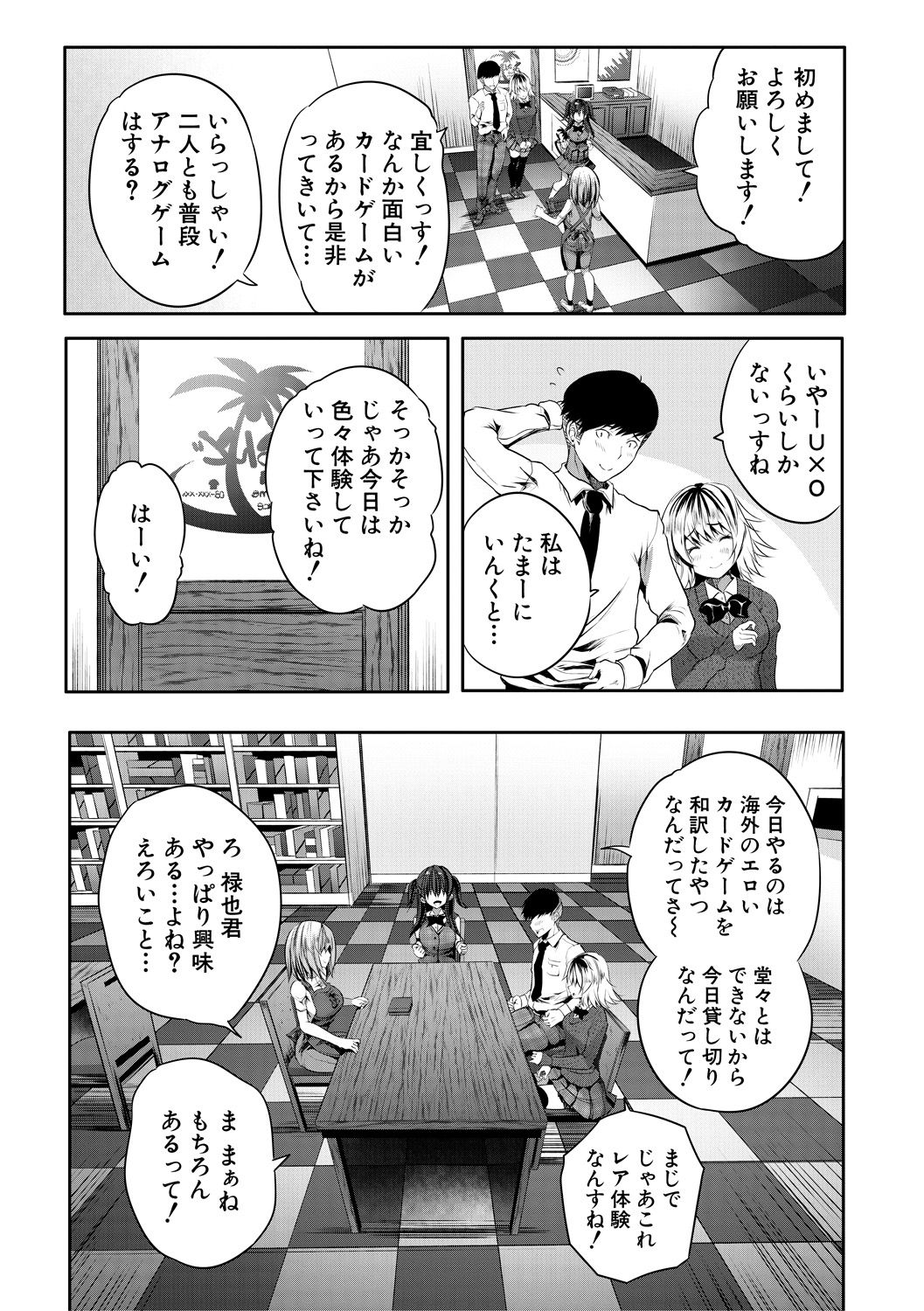 Sakusei Bitch Girls - Page 147