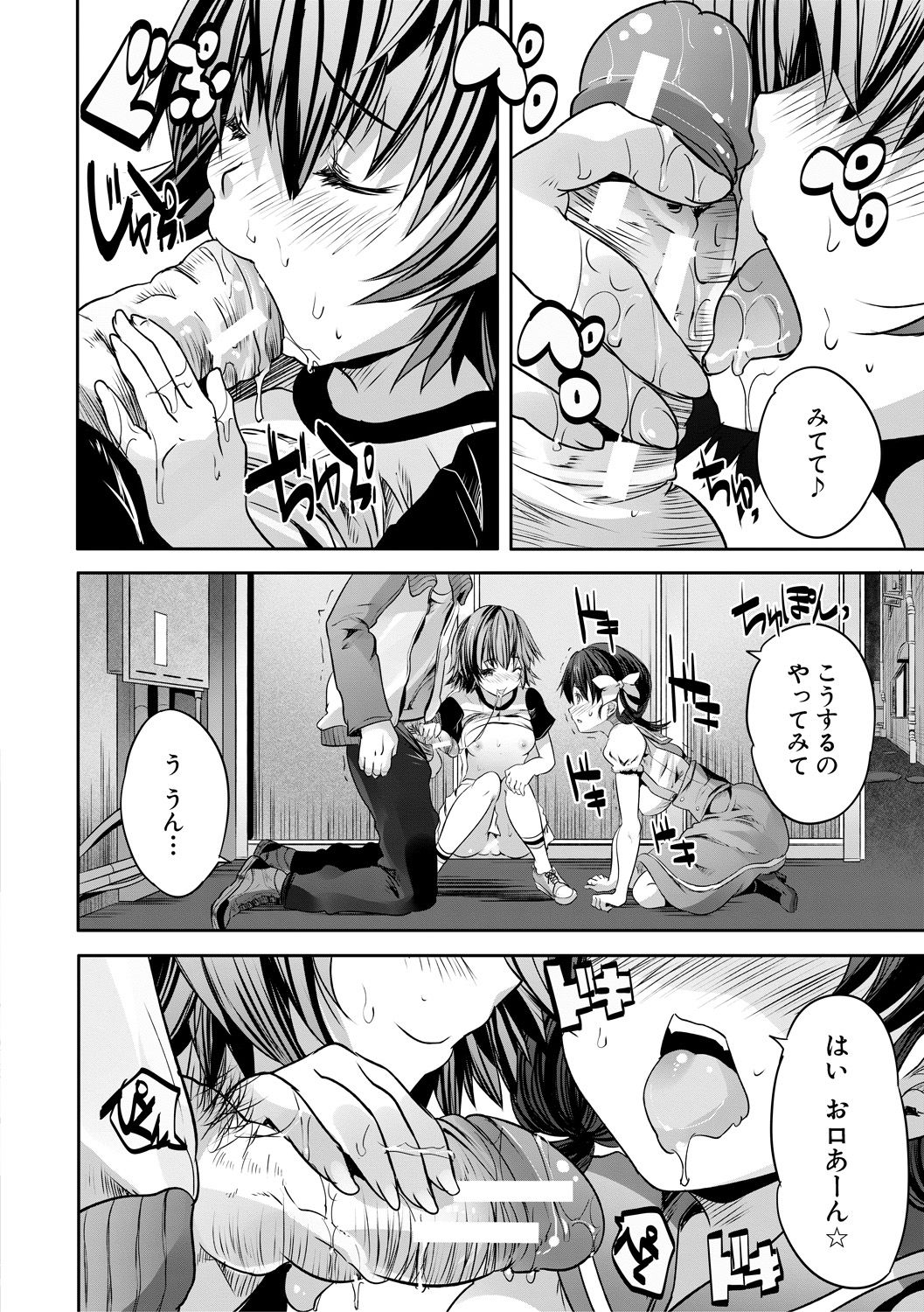Sakusei Bitch Girls - Page 54