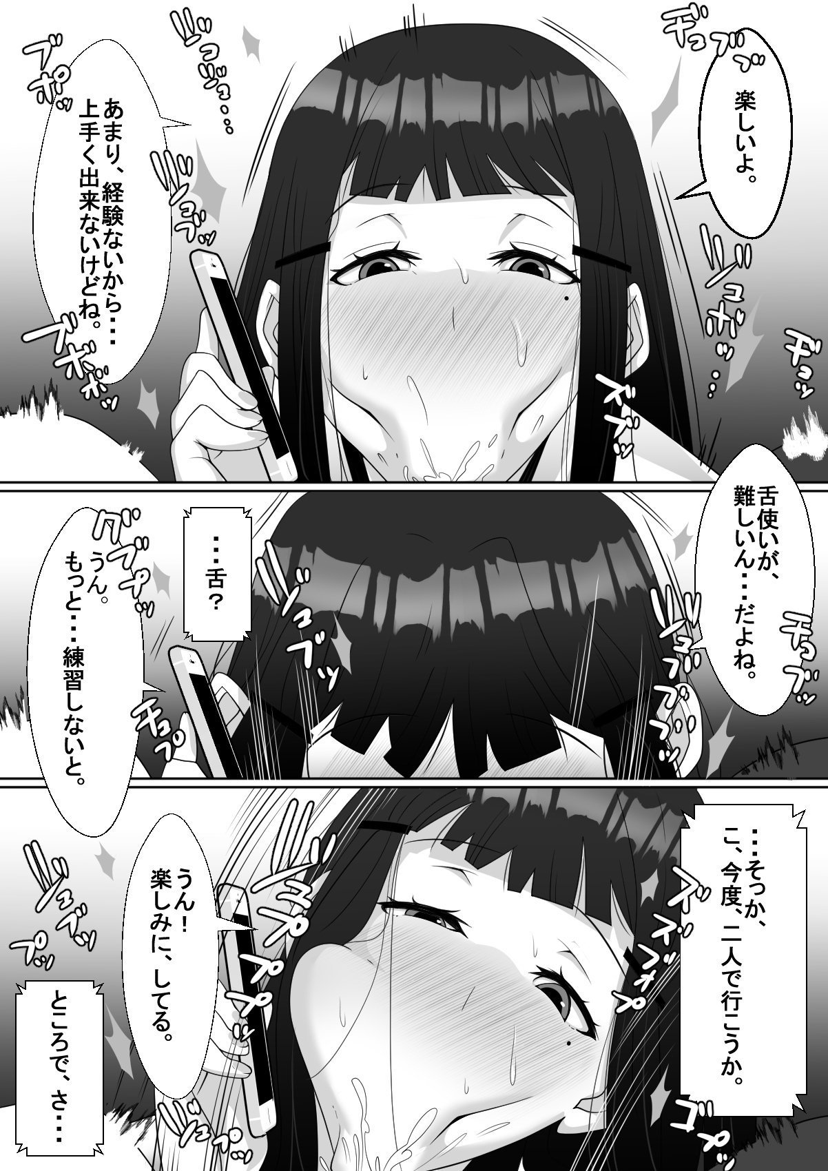 Hai! Kareshi-kun ni Hitokoto! - Page 20
