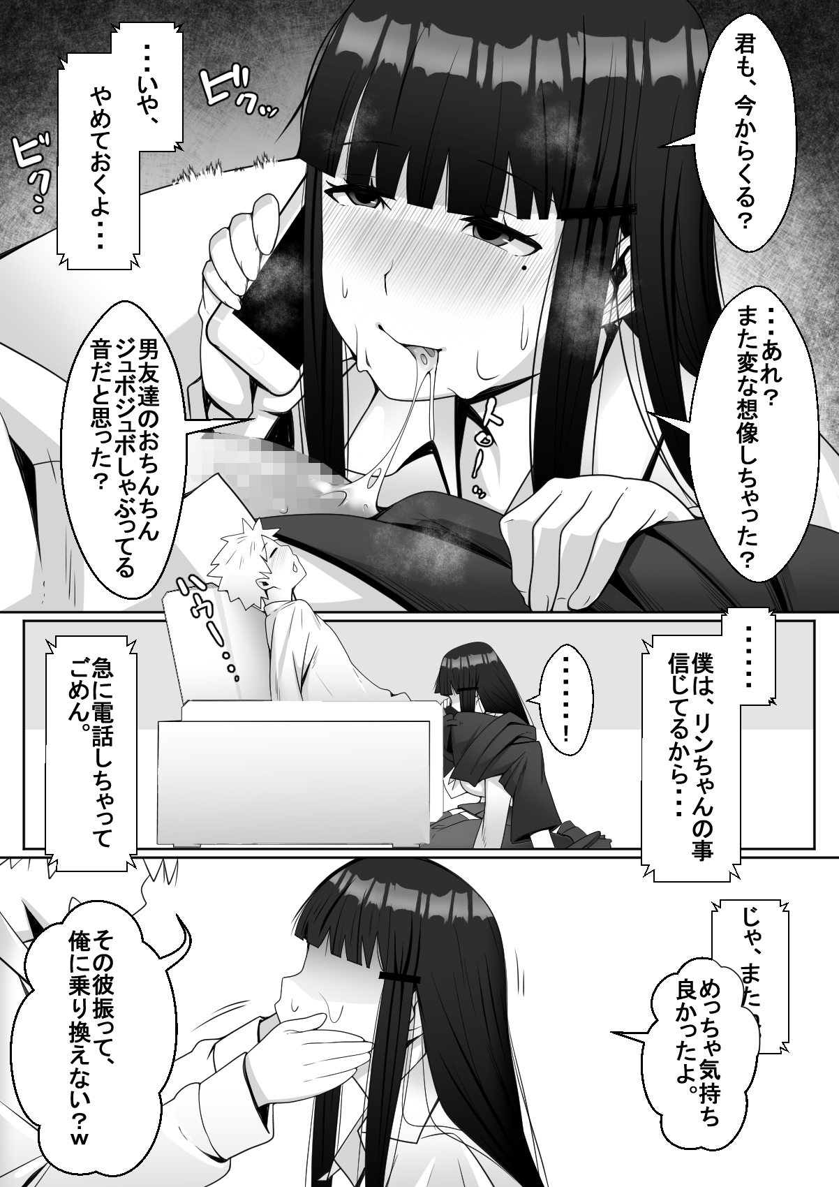 Hai! Kareshi-kun ni Hitokoto! - Page 23