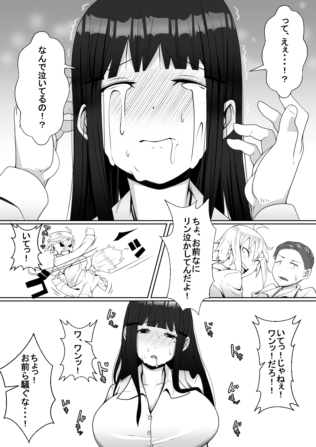 Hai! Kareshi-kun ni Hitokoto! - Page 24